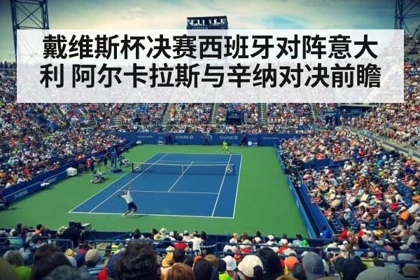 tennis stadium crowd