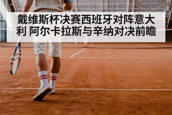 tennis doubles match